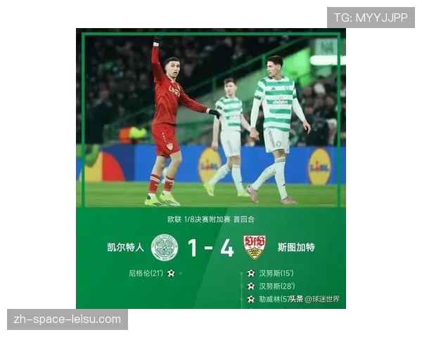 政策动向：欧足联考虑调整客场进球规则在淘汰赛后续阶段的应用